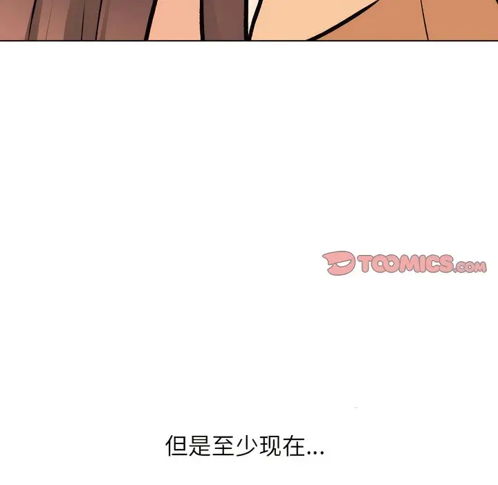 漫画《同事换换爱》第139话第50张图