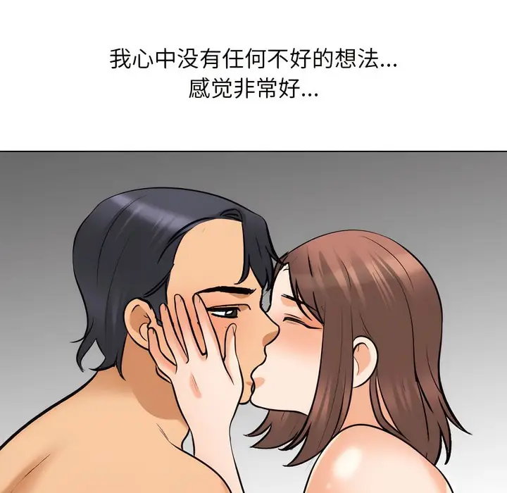 漫画《同事换换爱》第139话第51张图