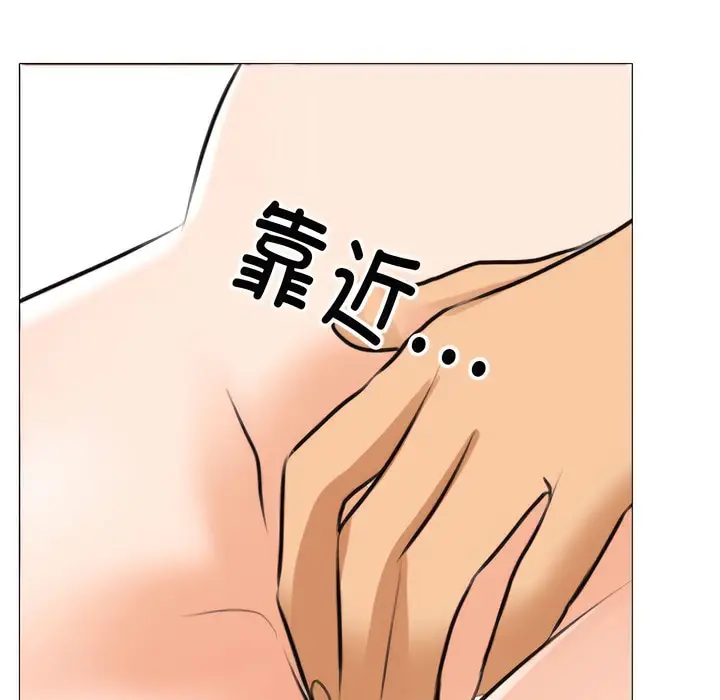 漫画《同事换换爱》第139话第53张图