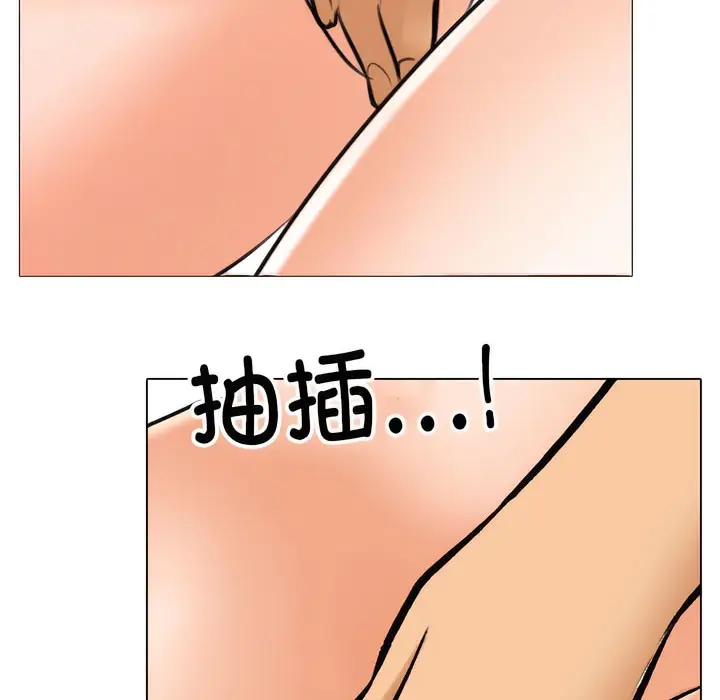漫画《同事换换爱》第139话第54张图