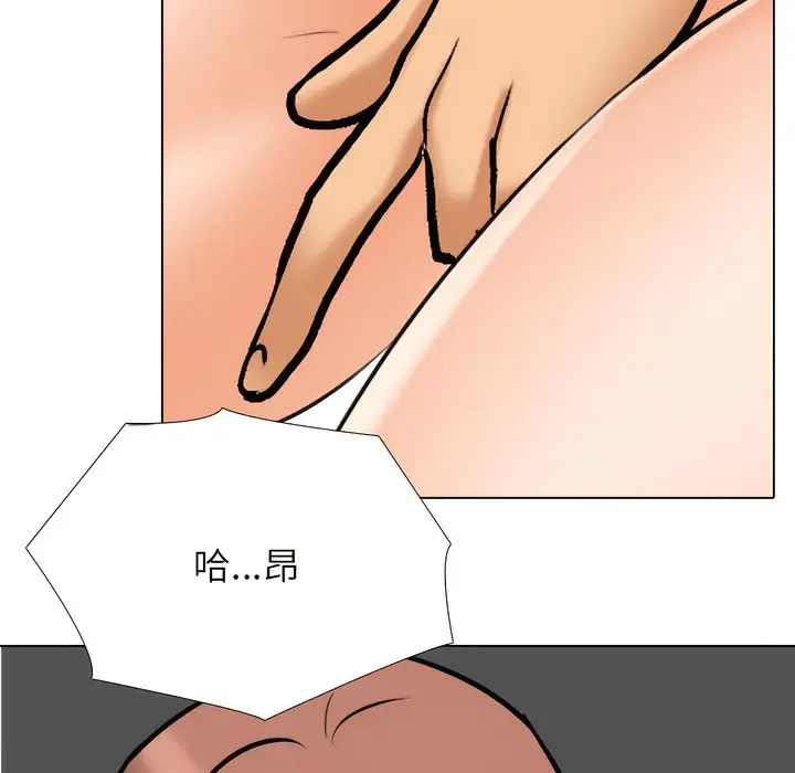 漫画《同事换换爱》第139话第55张图