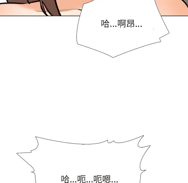 漫画《同事换换爱》第139话第57张图