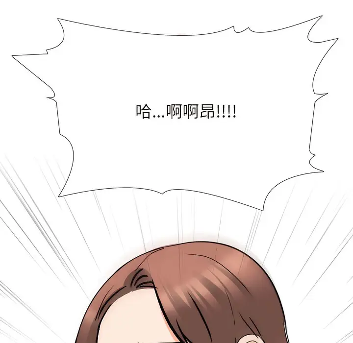漫画《同事换换爱》第139话第64张图