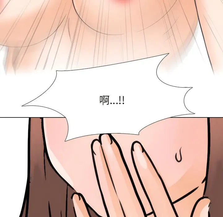 漫画《同事换换爱》第139话第66张图