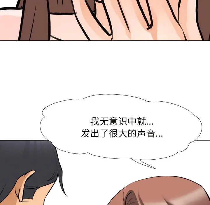 漫画《同事换换爱》第139话第67张图