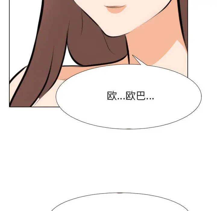 漫画《同事换换爱》第139话第71张图