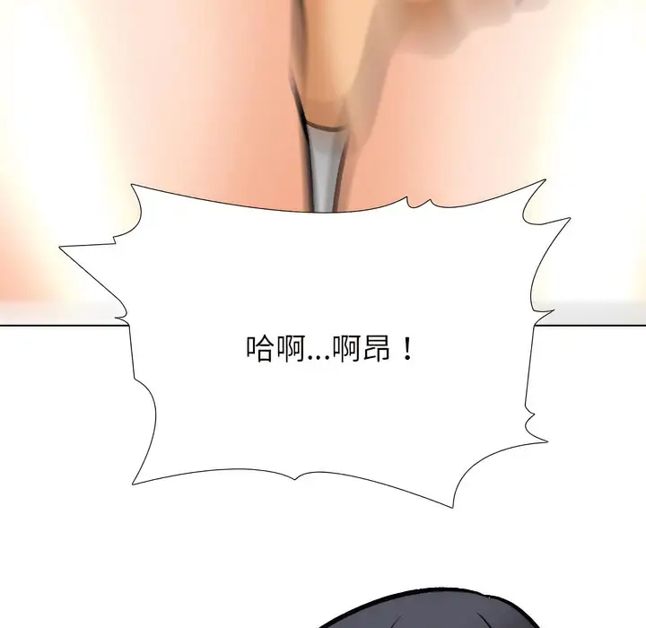 漫画《同事换换爱》第139话第73张图