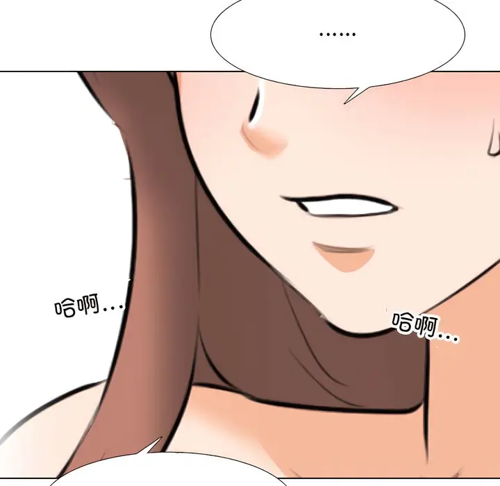 漫画《同事换换爱》第139话第79张图