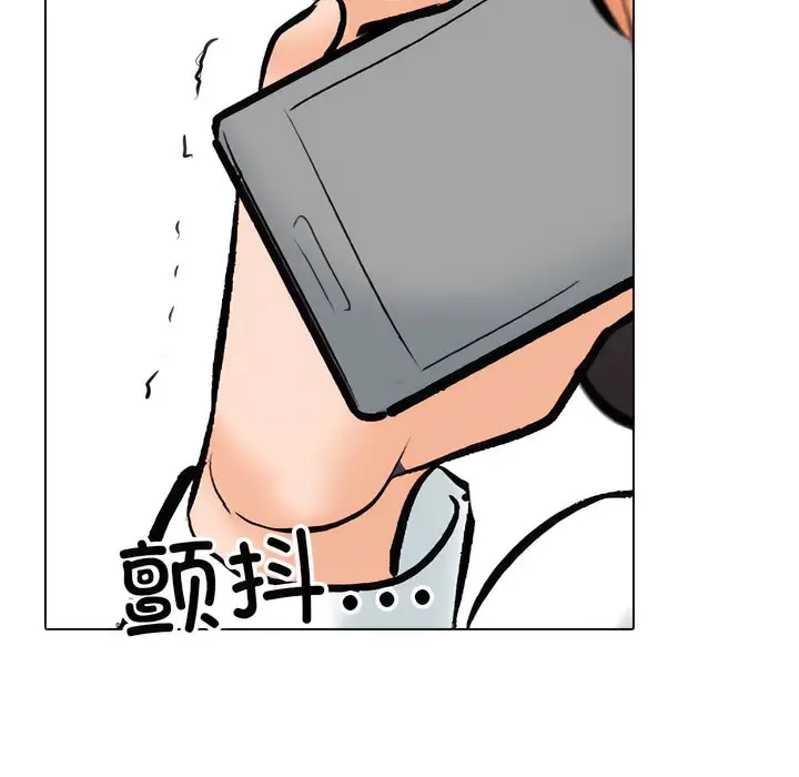 漫画《同事换换爱》第139话第8张图