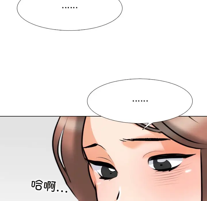漫画《同事换换爱》第139话第80张图