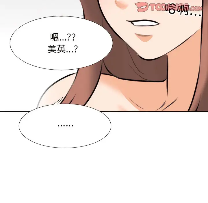 漫画《同事换换爱》第139话第81张图
