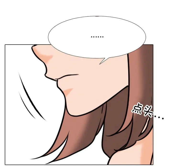 漫画《同事换换爱》第139话第82张图