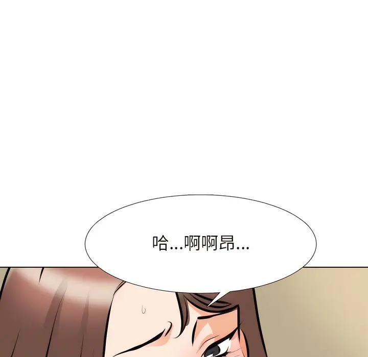 漫画《同事换换爱》第139话第88张图