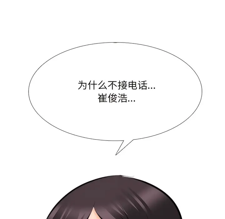 漫画《同事换换爱》第139话第9张图