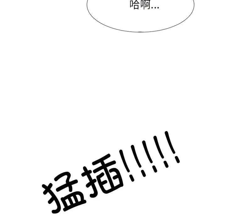 漫画《同事换换爱》第139话第90张图