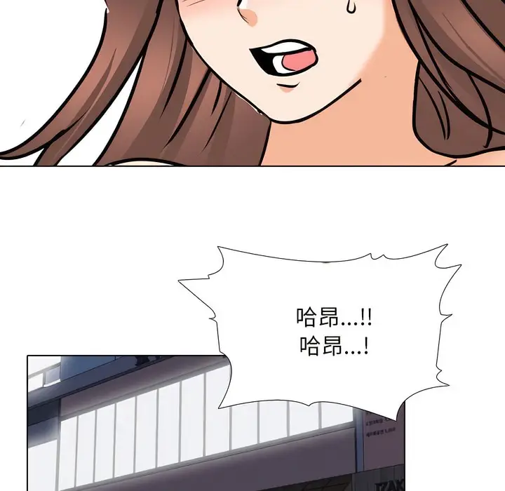 漫画《同事换换爱》第139话第94张图