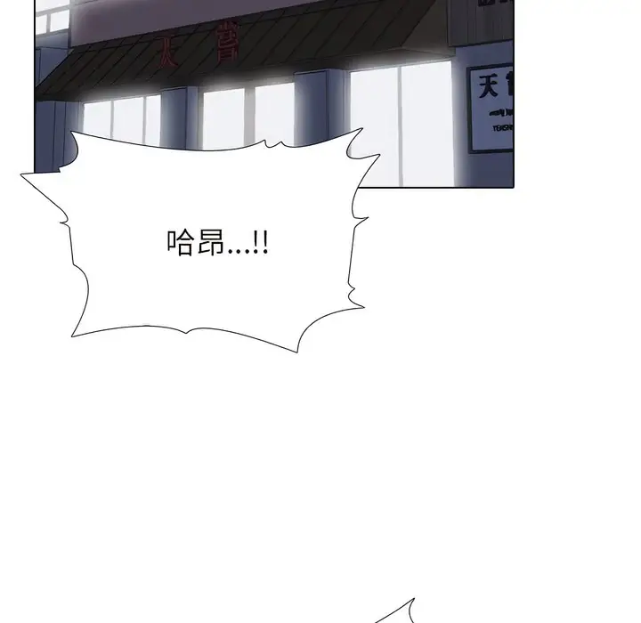 漫画《同事换换爱》第139话第95张图