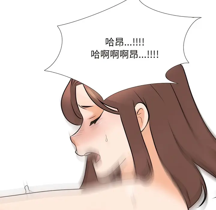 漫画《同事换换爱》第139话第96张图