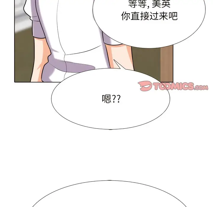 漫画《同事换换爱》第140话第100张图