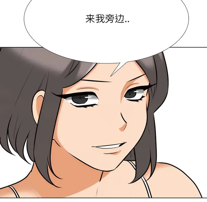 漫画《同事换换爱》第140话第101张图