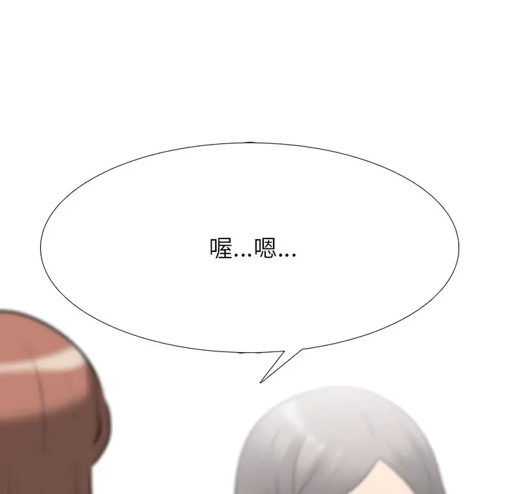 漫画《同事换换爱》第140话第102张图