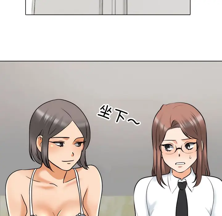 漫画《同事换换爱》第140话第105张图