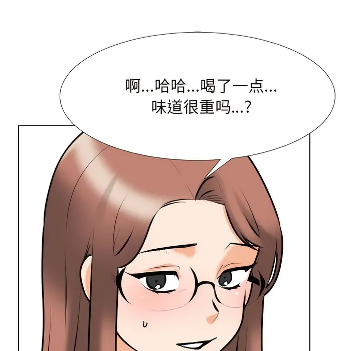 漫画《同事换换爱》第140话第107张图