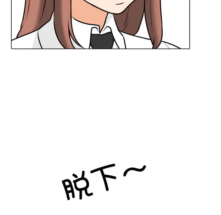 漫画《同事换换爱》第140话第108张图