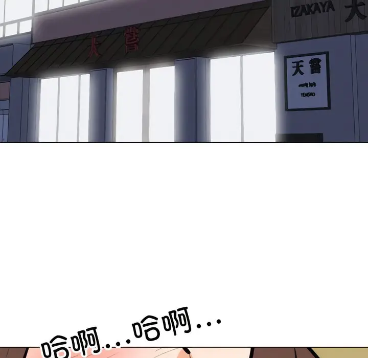 漫画《同事换换爱》第140话第11张图