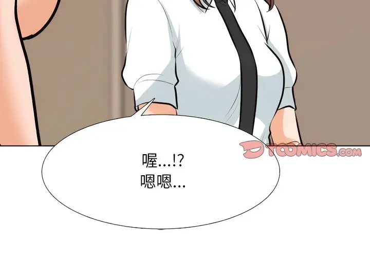 漫画《同事换换爱》第140话第112张图