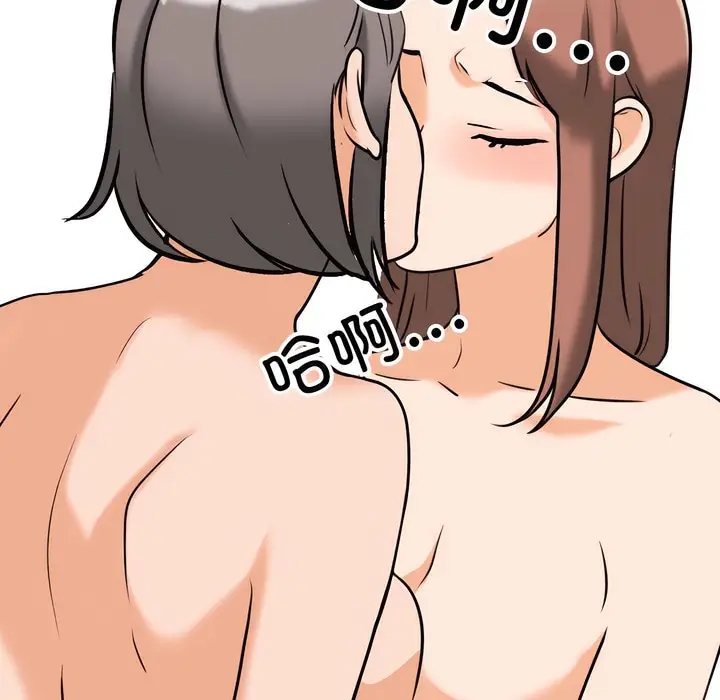 漫画《同事换换爱》第140话第117张图