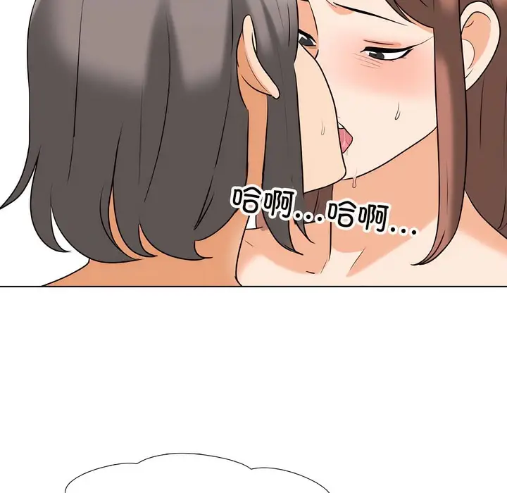 漫画《同事换换爱》第140话第119张图