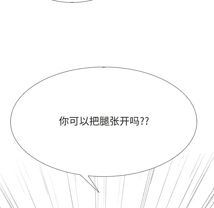 漫画《同事换换爱》第140话第121张图