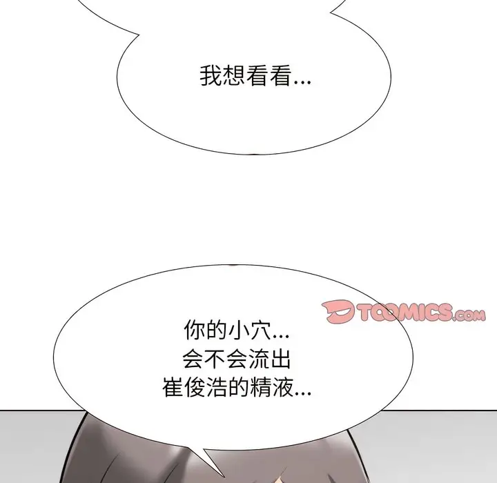 漫画《同事换换爱》第140话第124张图