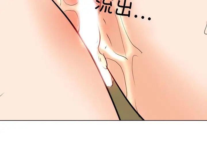 漫画《同事换换爱》第140话第14张图