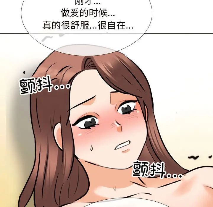漫画《同事换换爱》第140话第23张图