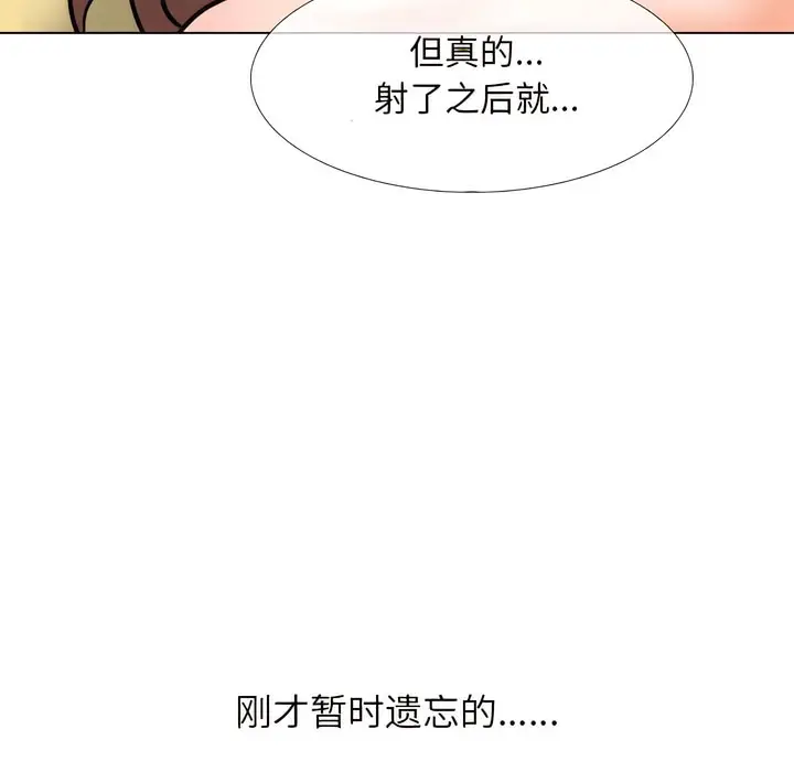 漫画《同事换换爱》第140话第24张图