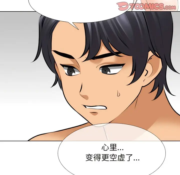 漫画《同事换换爱》第140话第27张图