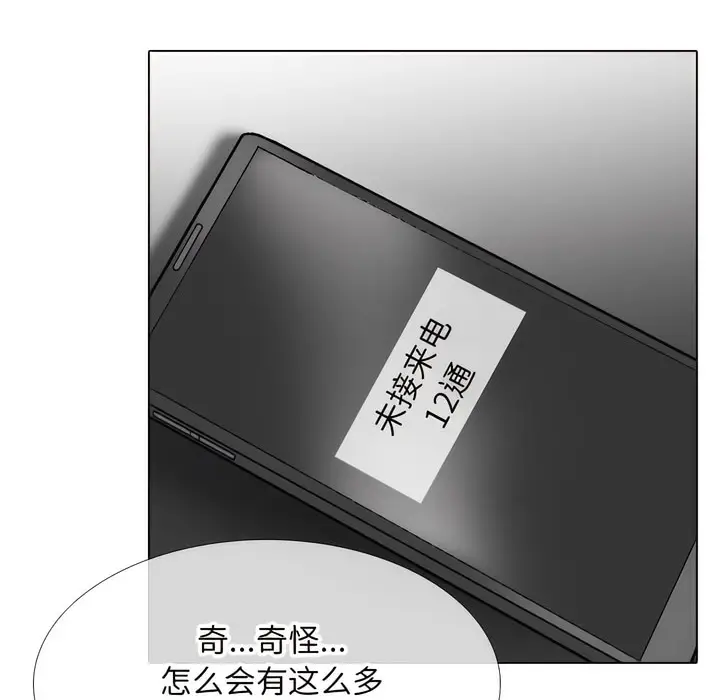 漫画《同事换换爱》第140话第30张图
