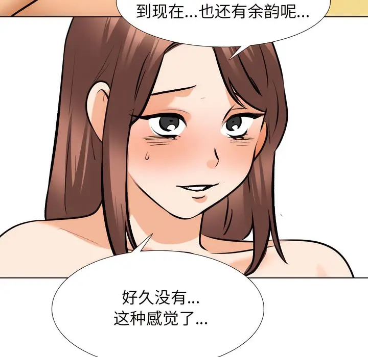 漫画《同事换换爱》第140话第34张图