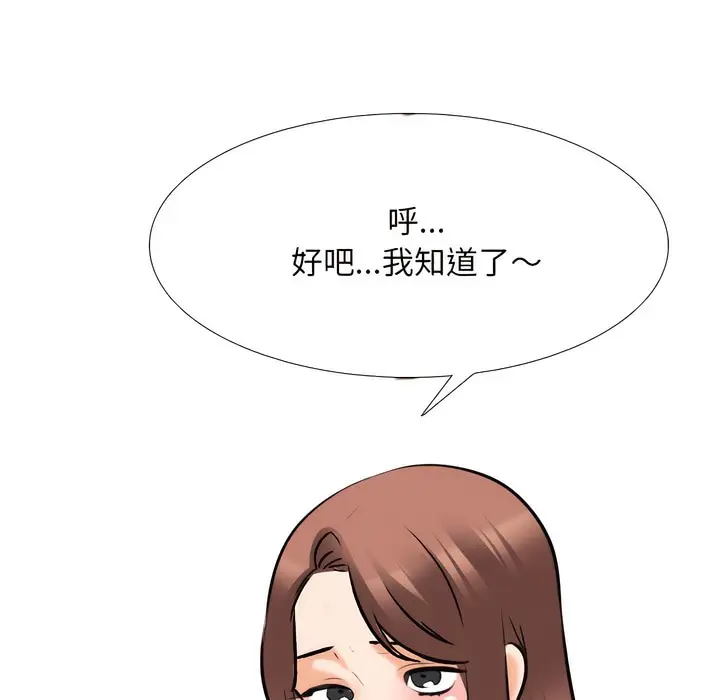 漫画《同事换换爱》第140话第41张图