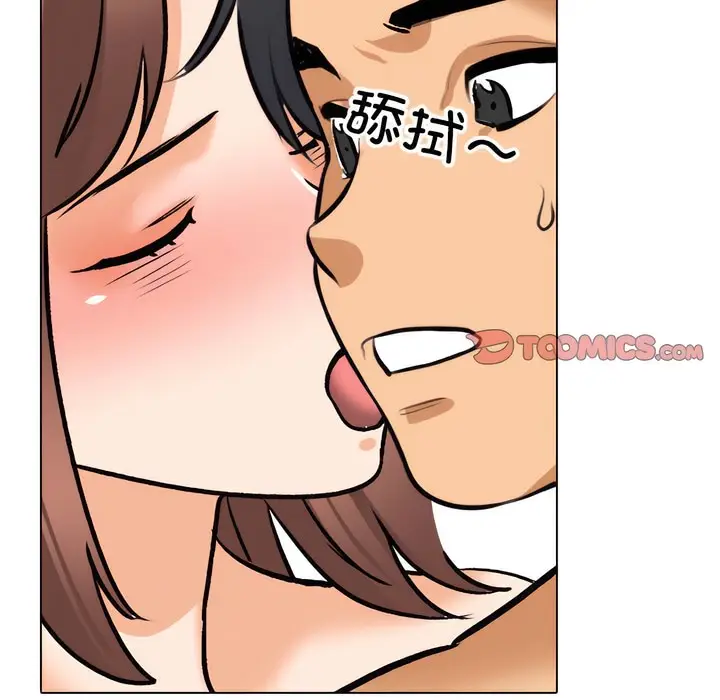 漫画《同事换换爱》第140话第45张图