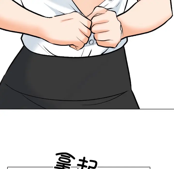 漫画《同事换换爱》第140话第52张图