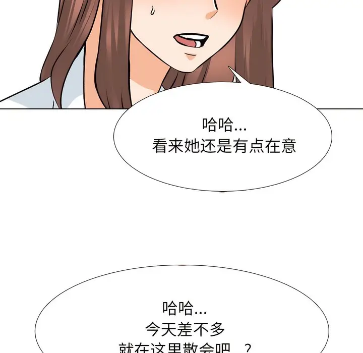 漫画《同事换换爱》第140话第55张图