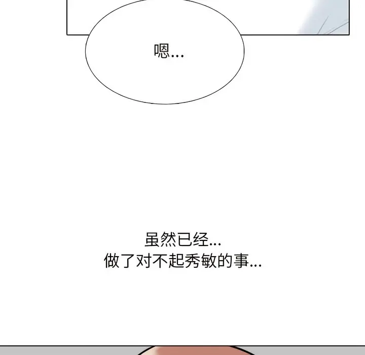 漫画《同事换换爱》第140话第60张图