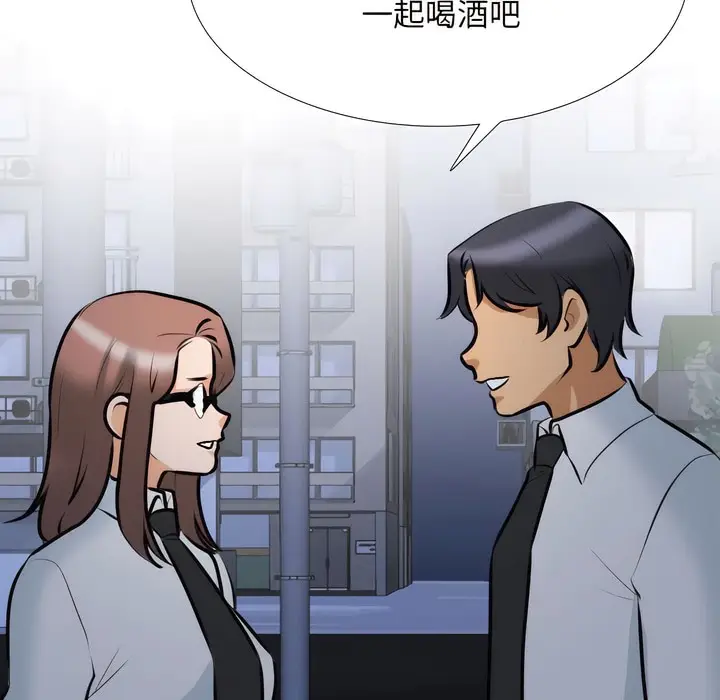 漫画《同事换换爱》第140话第67张图