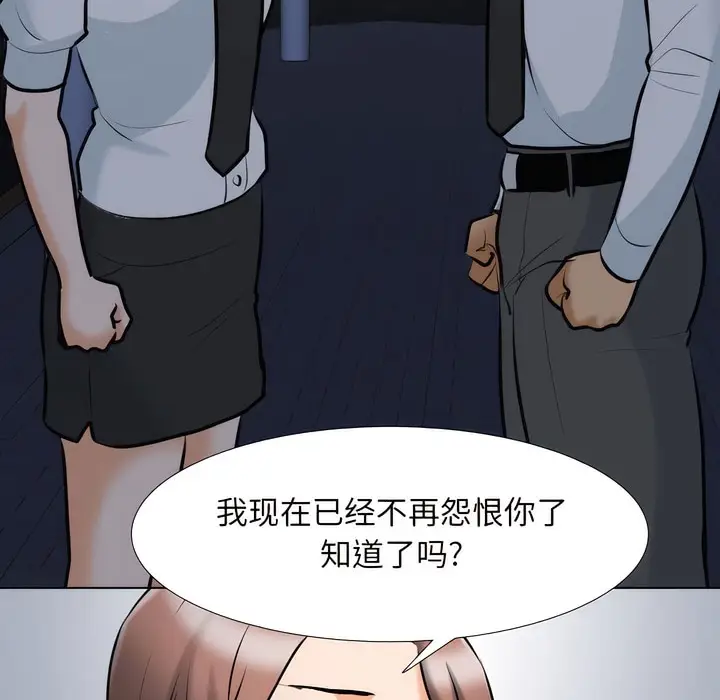 漫画《同事换换爱》第140话第68张图
