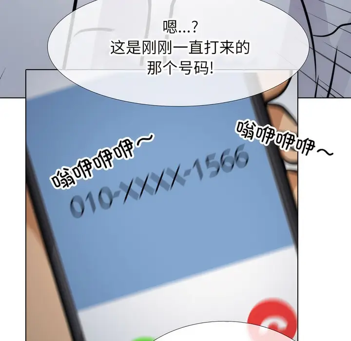 漫画《同事换换爱》第140话第77张图