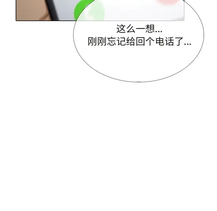 漫画《同事换换爱》第140话第78张图