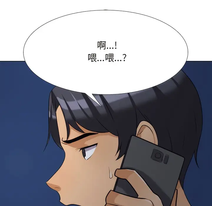 漫画《同事换换爱》第140话第79张图